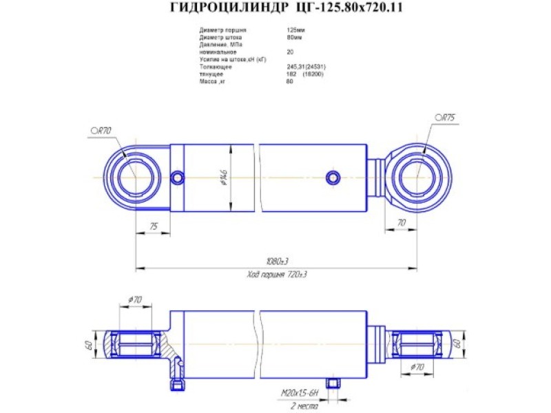 ЦГ-125.80х720.11