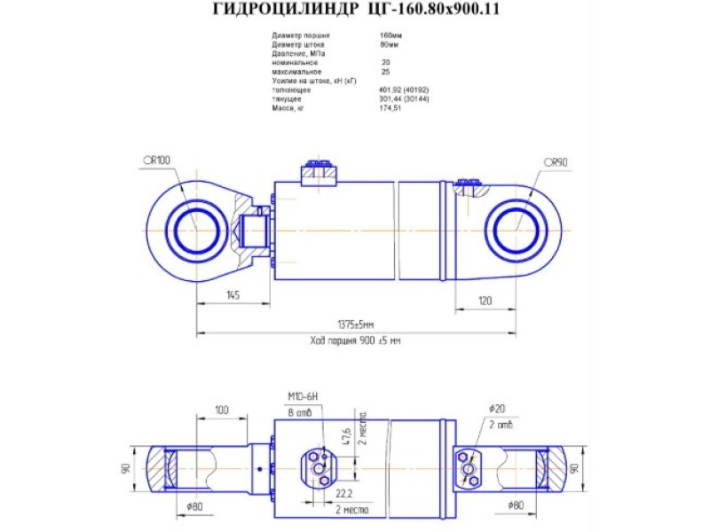 ЦГ-160.80х900.11