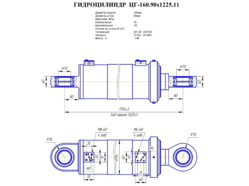 ЦГ-160.90х1225.11