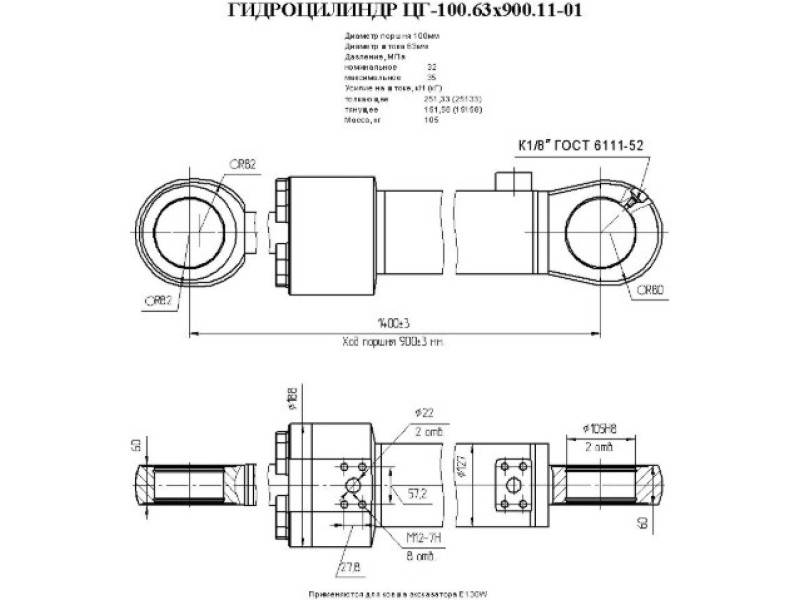 ЦГ-100.63х900.11-01