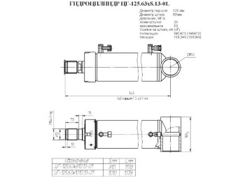ЦГ-125.63х810.13-01