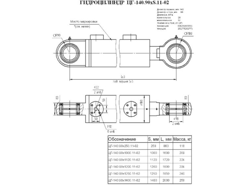 ЦГ-140.90х1120.11-02