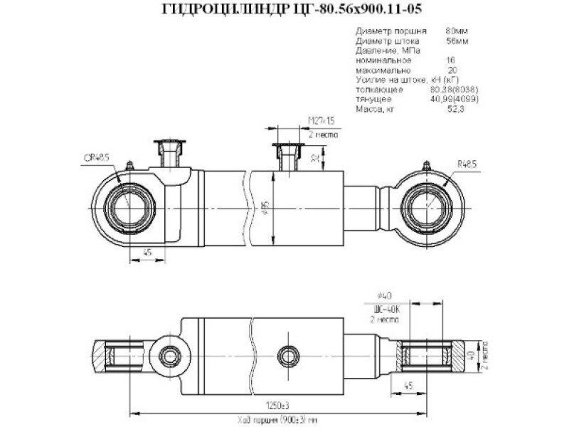ЦГ-80.56х900.11-05