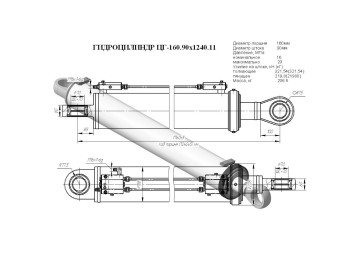 ЦГ-160.90х1240.11