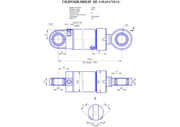 ЦГ-110.63х710.11