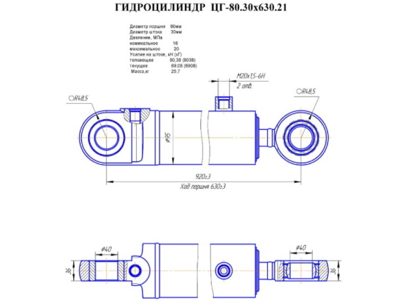 ЦГ-80.30х630.21