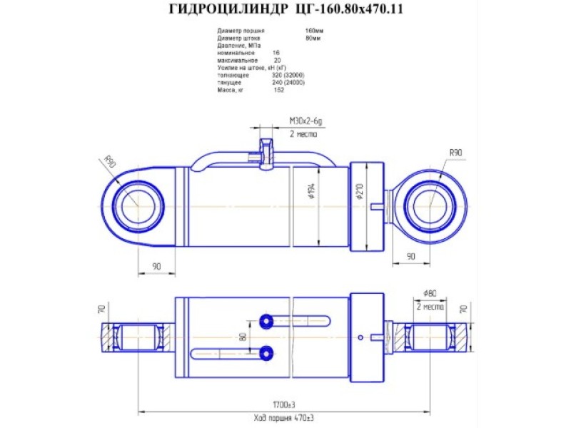 ЦГ-160.80х470.11