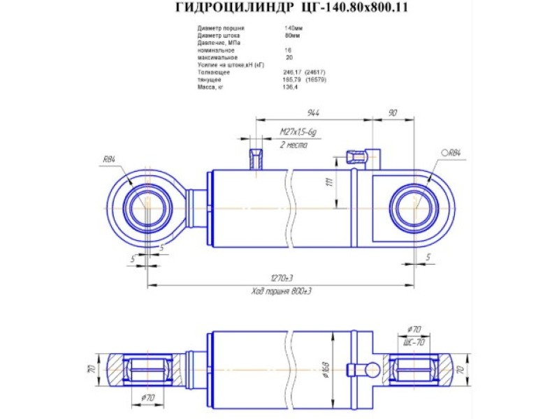 ЦГ-140.80х800.11