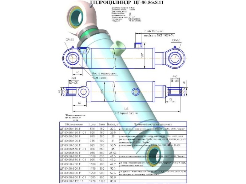 ЦГ-80.56х390.11