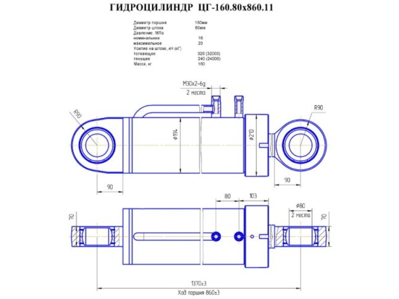 ЦГ-160.80х860.11