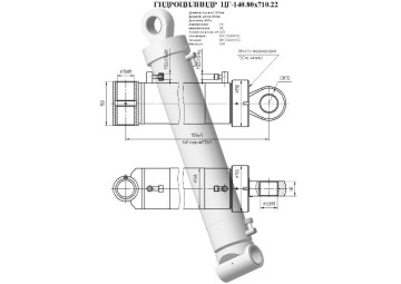 ЦГ-140.80х710.22