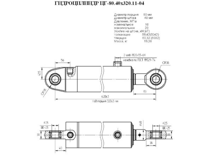 ЦГ-80.40х320.11-04