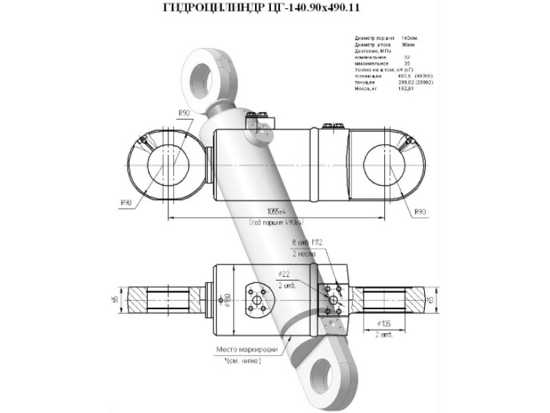 ЦГ-140.90х490.11