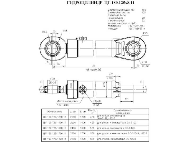 ЦГ-180.125х1800.11