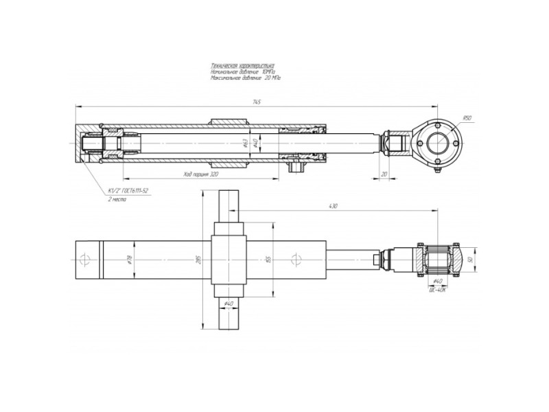 ЦГ-63.40х320.31